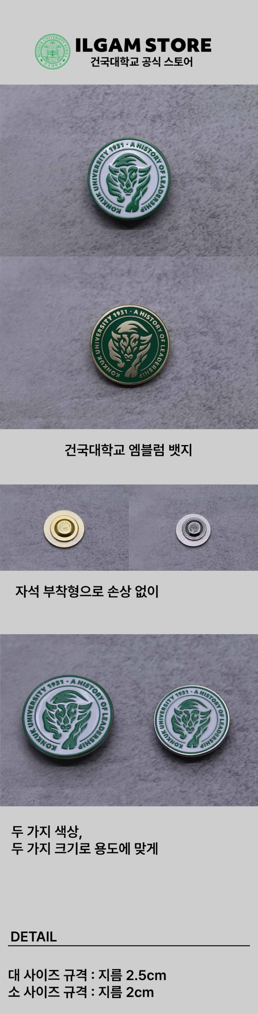 뱃지(엠블럼, 소) 상세 정보 1